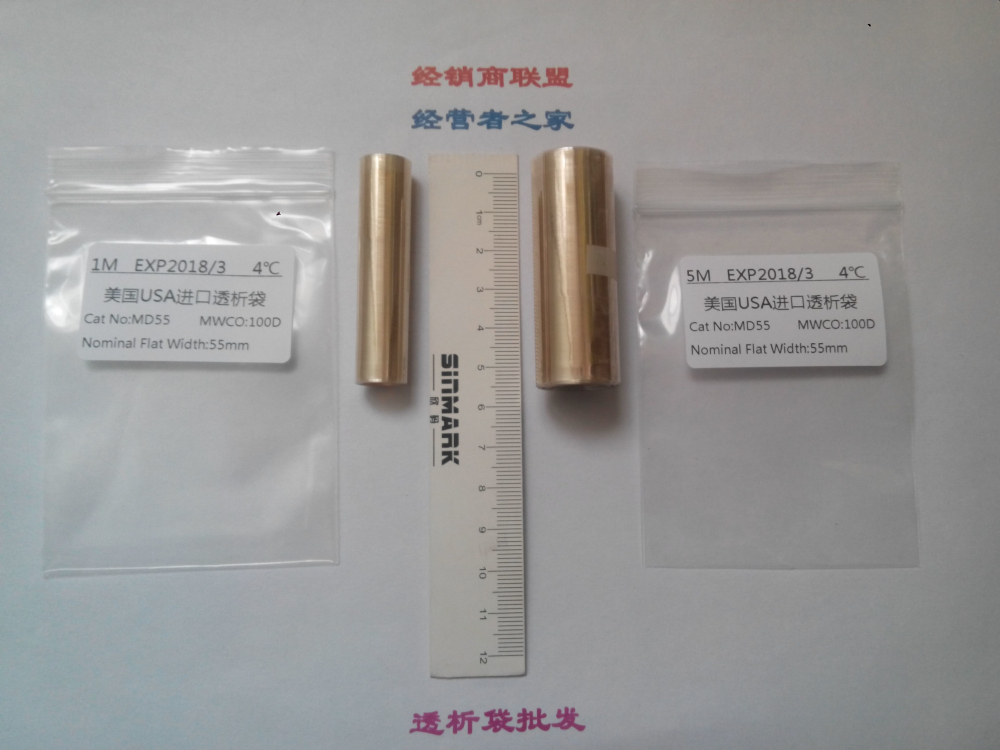 透析袋/透析膜MD55（100D）5米